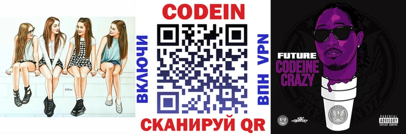 даркнет сайт Новохопёрск Кодеин Purple Drank