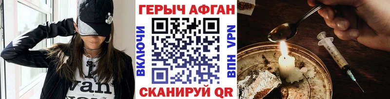 наркотики  Новохопёрск  ГЕРОИН Афган 