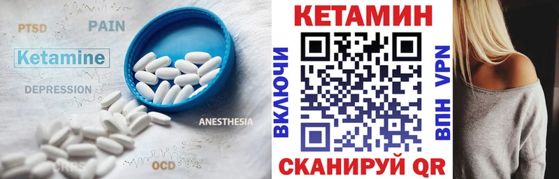 КЕТАМИН VHQ  купить наркотик  гидра зеркало  Новохопёрск 