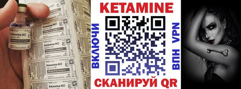 Кетамин VHQ Новохопёрск