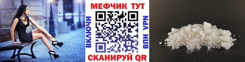 Мефедрон мука  купить наркотик  Новохопёрск 