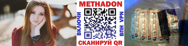 МЕТАДОН белоснежный  это Telegram  Новохопёрск 